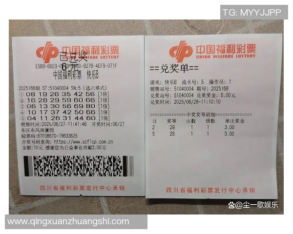 快乐八开奖结果揭秘让你轻松掌握中奖规律与技巧分享